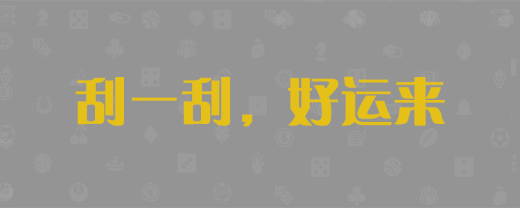 加拿大28预测，最新加拿大28走势，PC28精准预测，实时开奖结果，咪牌走势图，官方数据!